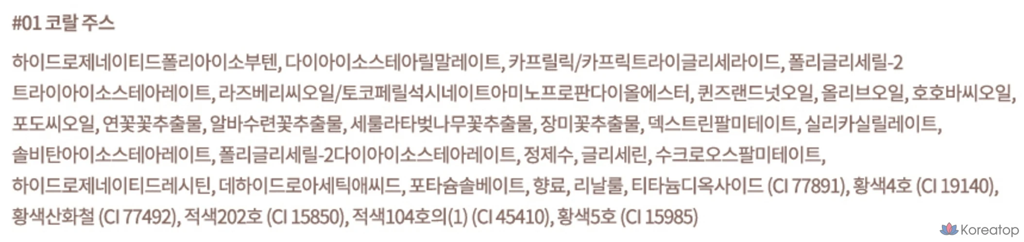 Блеск для губ Dasique Pure Water, оттенок 01 Coral Juice, 1 шт., фото 10