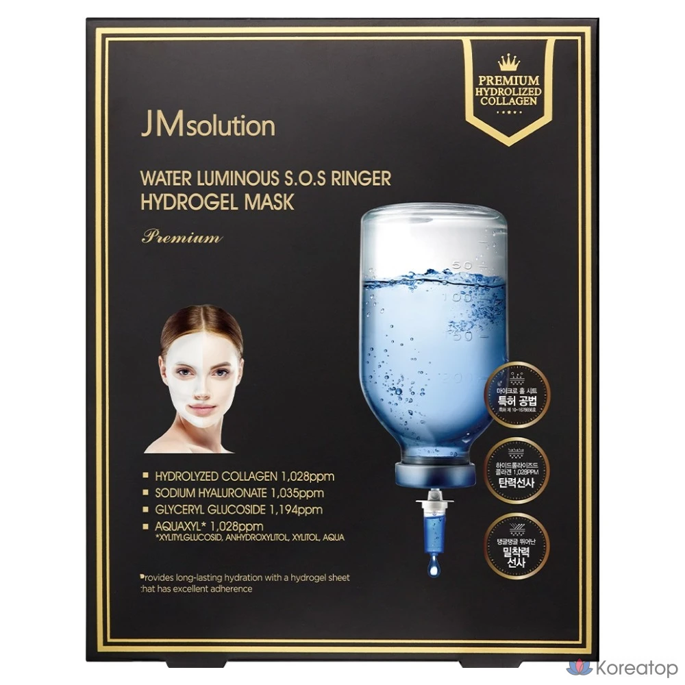 Набор гидрогелевых масок JM Solution Water Glow SOS Ringer, 5 штук, 1 упаковка.