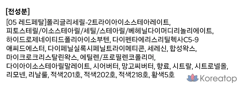 FMGT tint glow 4.5g, 05 red petal, 1 шт., фото 5