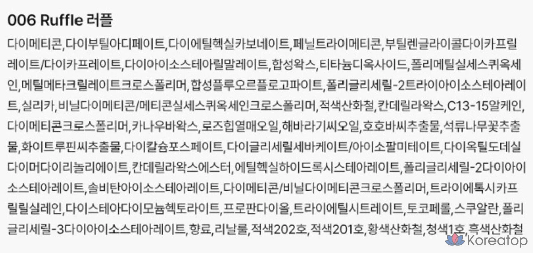 Помада Rainbow Mansion Moodwear Blur, 1 шт., 006 Ruffle, фото 10