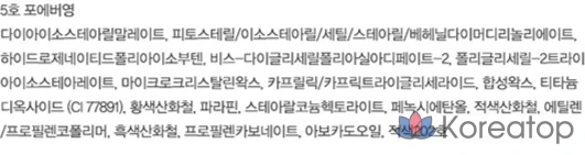 Бальзам для губ Espoir Mega Melting Balm, № 5 Forever Young, 1,7 г, 1 шт., фото 4