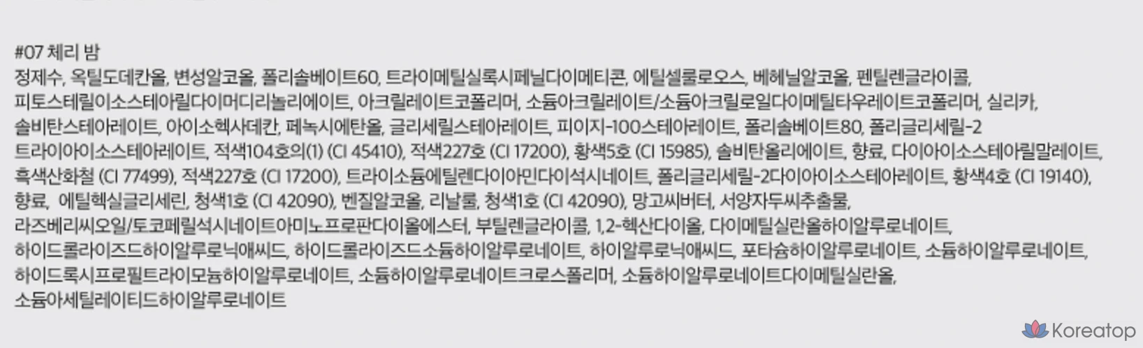 Rom&nd The Juicy Lasting Tint, 07 Cherry Bomb, 1 шт., фото 10