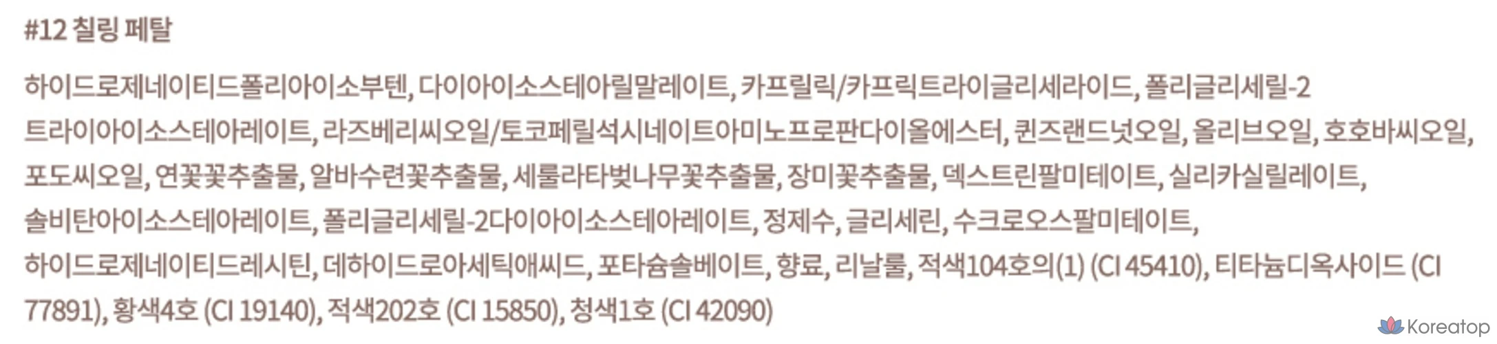 Блеск для губ Dasique Pure Water, 12 Chilling Petals, 1 шт., фото 10