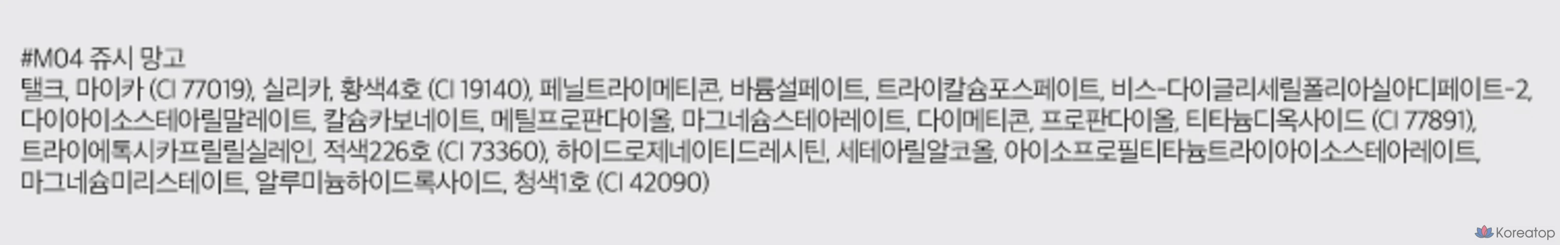 Однотонные тени для век ROM&ND Slide-In, M04 Juicy Mango, 1 шт., фото 10