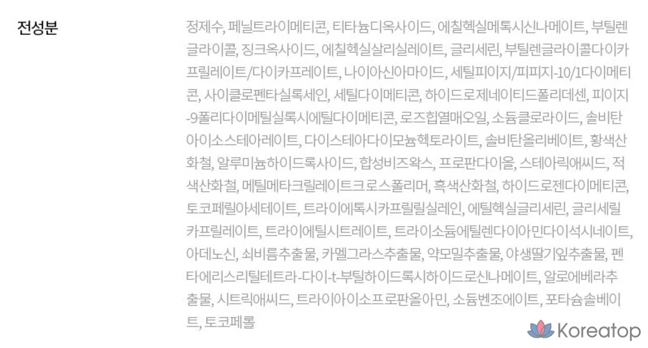 BB-крем HANSKIN Premium Super Magic SPF35 PA++, 45 г, 1 шт., фото 9