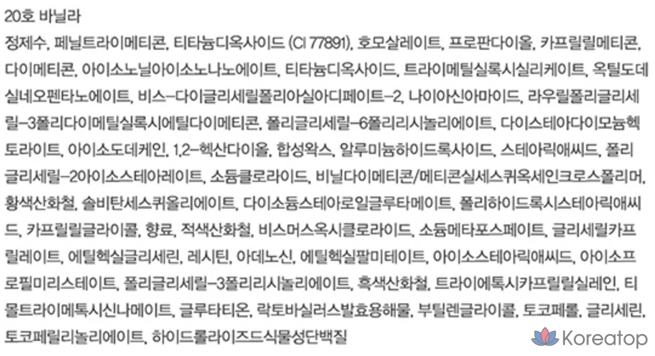 Espoir Flash Glow Edition Biglow Volume Cushion, 13 г, № 20 Ваниль, 1 шт.