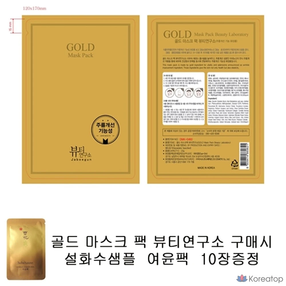 Набор масок Beauty Yeon, 10 штук, 1 упаковка., фото 3