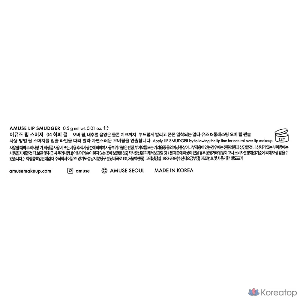 Губная помада AMUSE, 1 шт., 04 Hippie Girl