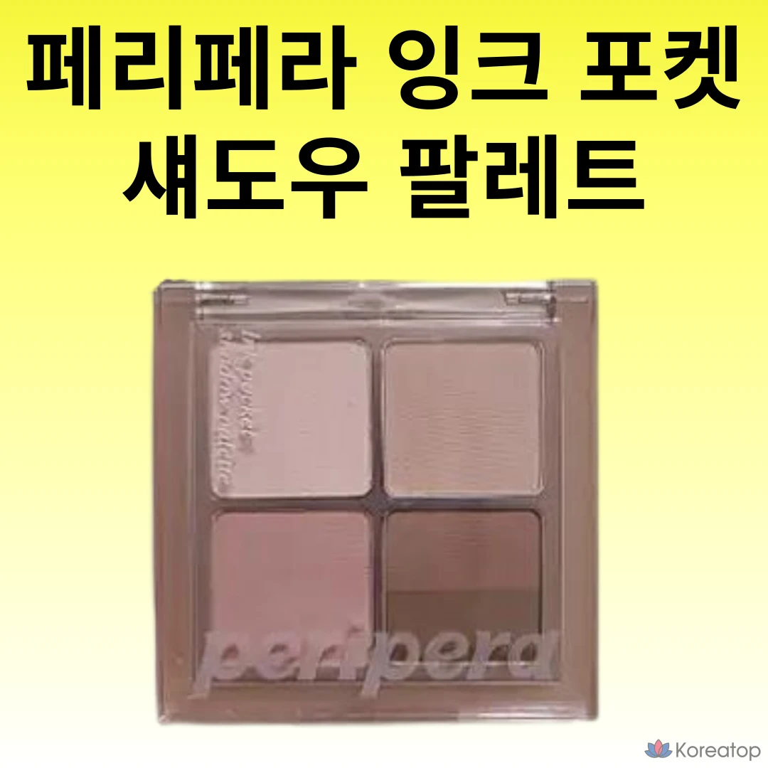 Палитра теней Peripera Ink Pocket Shadow Palette, 4 предмета, 8 цветов, 09 «Прямо с фермы», осенний аромат, 1 шт.