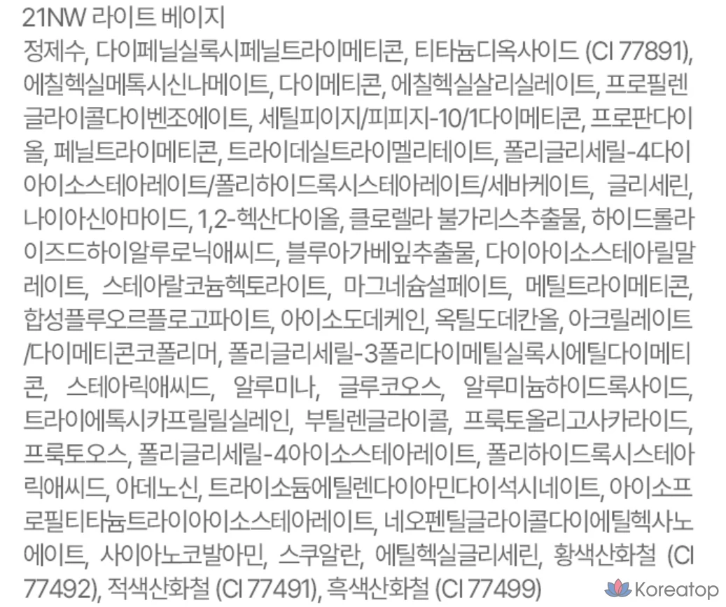 Тональный крем Giverny Dewy Glassy Cushion Foundation (основной продукт + сменный блок), 13 г, оттенок 21NW Light Beige, 1 шт., фото 10