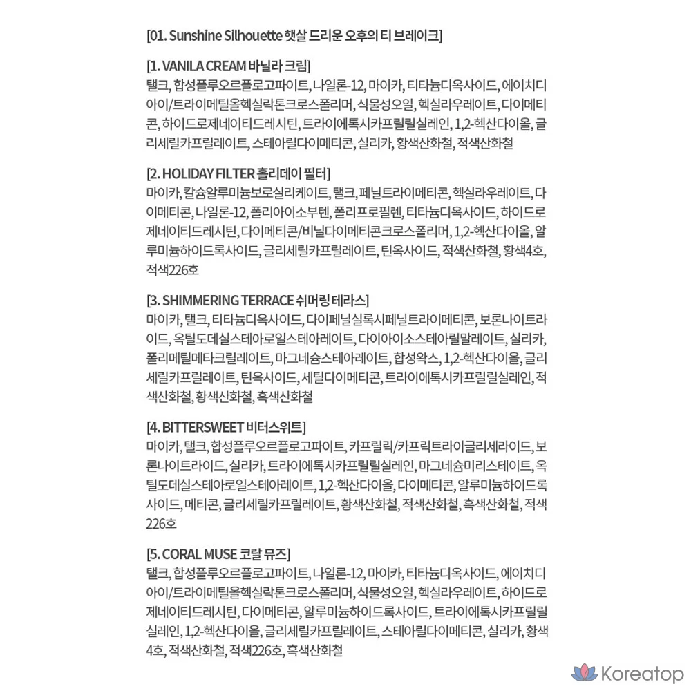 Палетка теней для век MERZY Your Routine Eye Palette, 12,2 г, Sunshine Silhouette, 1 шт., фото 9