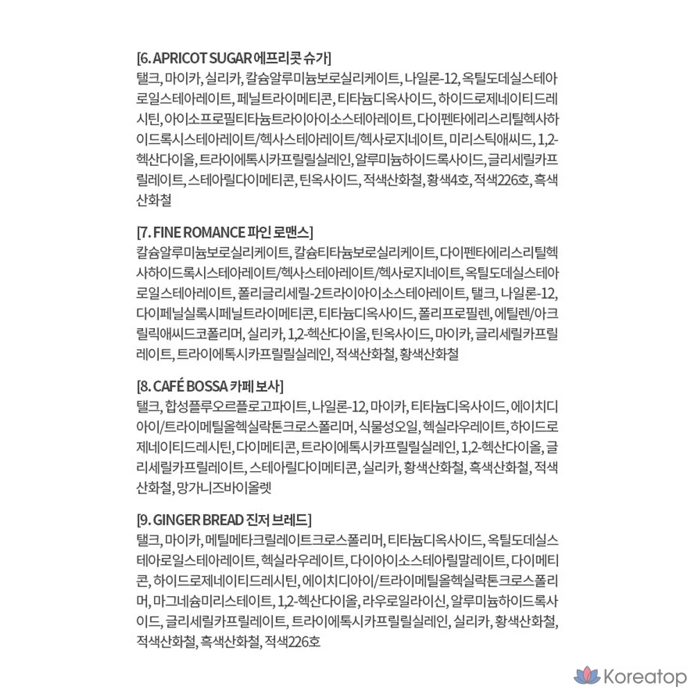 Палетка теней для век MERZY Your Routine Eye Palette, 12,2 г, Sunshine Silhouette, 1 шт., фото 10