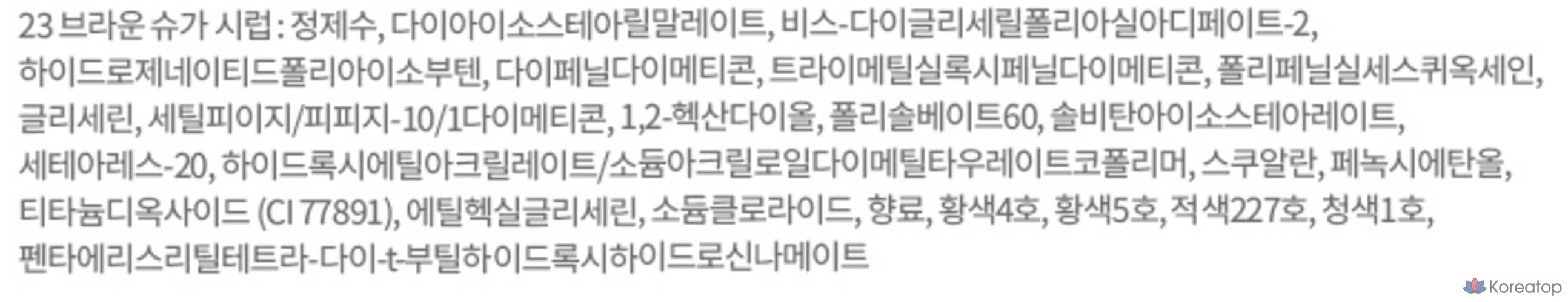 Оттеночный гель Etude House Over Glow Tint, 23, сироп из коричневого сахара, 1 шт., фото 5