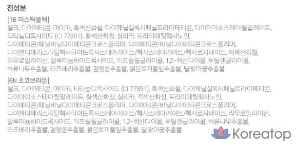 Карандаш для волос «Mise en Scene» Hello Cushion, 1 шт., цвет 6N «Шоколадно-коричневый», фото 6