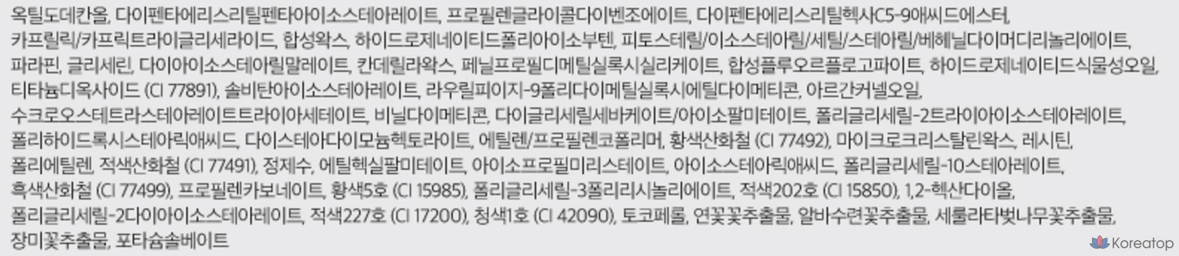 Тинт для губ ROM&ND Sheer Tinted Stick Lip Tint, 04 Camel Nuts, 2 г, 1 шт., фото 10