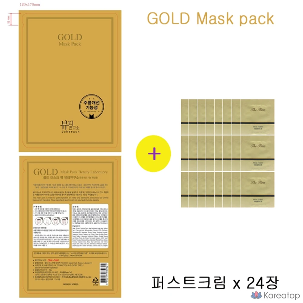 Набор золотых масок, 24 пробника крема Ohui First Cream, 24 штуки, 1 упаковка, фото 7