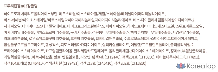 Джем для губ Dasique Fruity Lip Jam, 03 Мандариновый джем, 4 г, 1 упаковка, фото 4