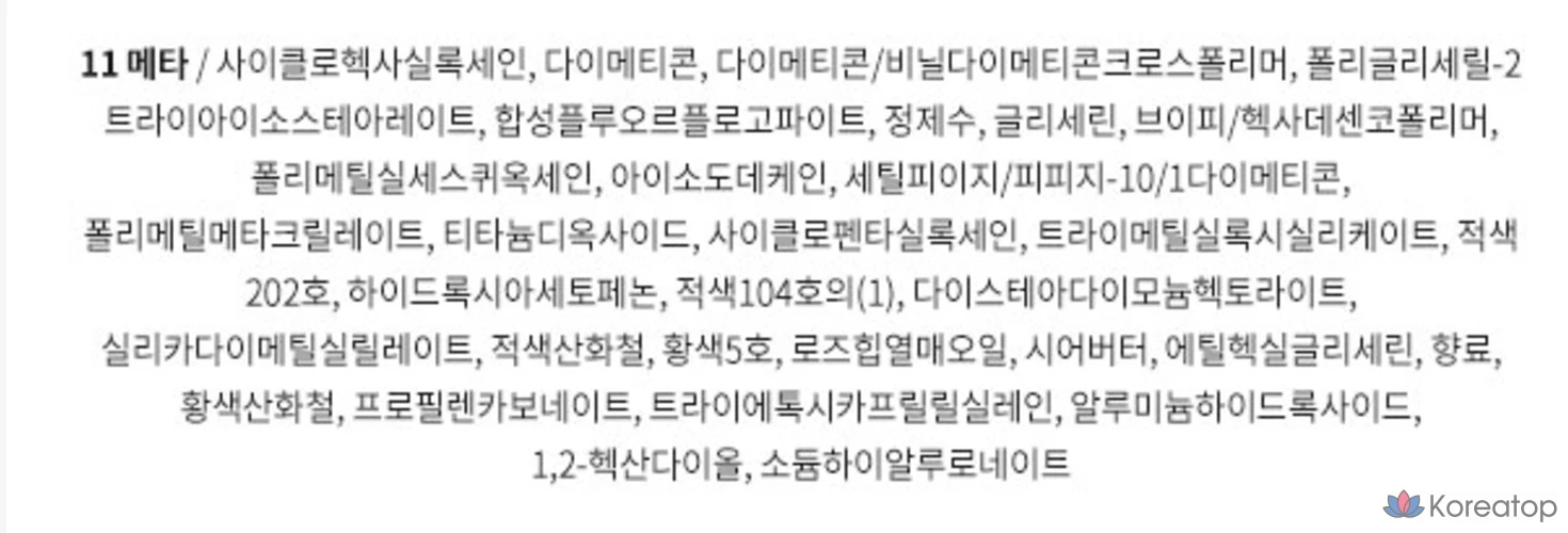 Forencos Bijou Velvet Tint, 11 Meta, 1 шт., фото 5