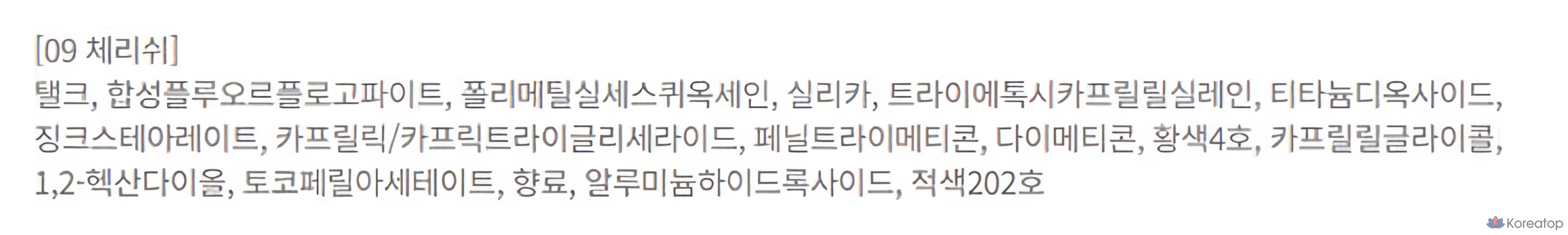 BBIA Last Blush 4 г, 1 шт., 09 Cherish, фото 4