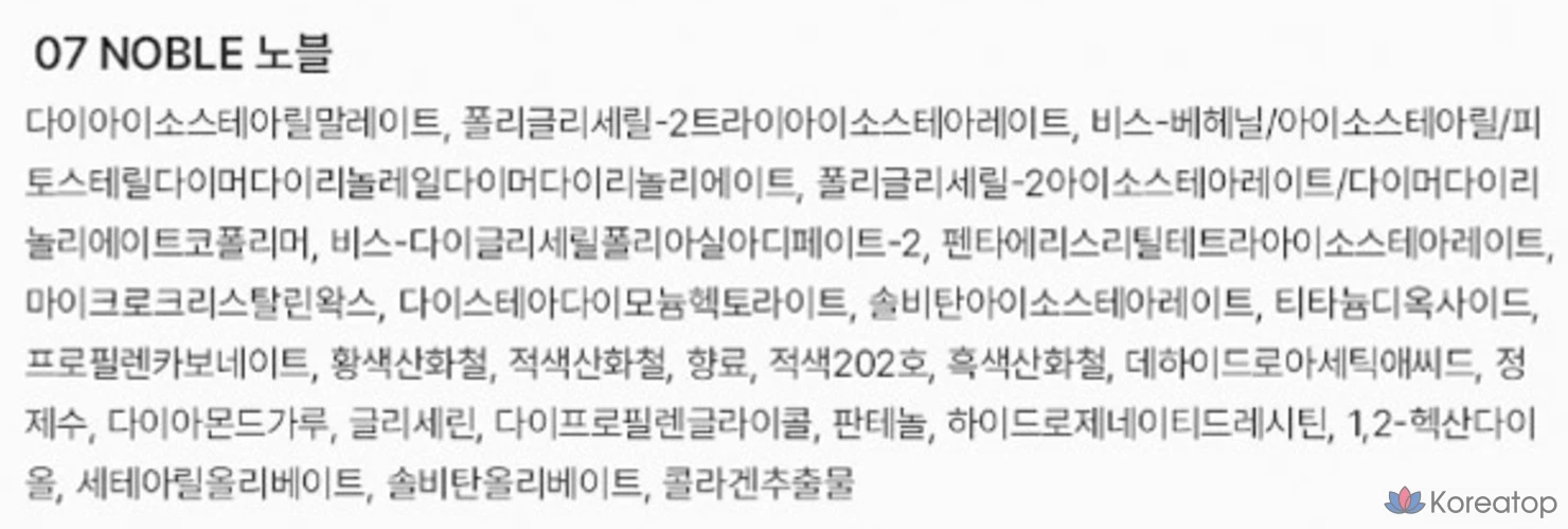 Блеск для губ Rainbow Mansion Icy Glow, 07 NOBLE, 1 шт., фото 7