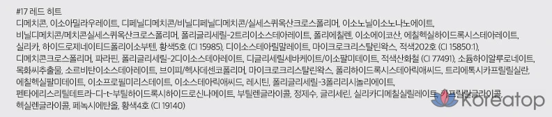 Матовая помада ROM&ND Zero, 1 шт., цвет 17 Red Heat, фото 8