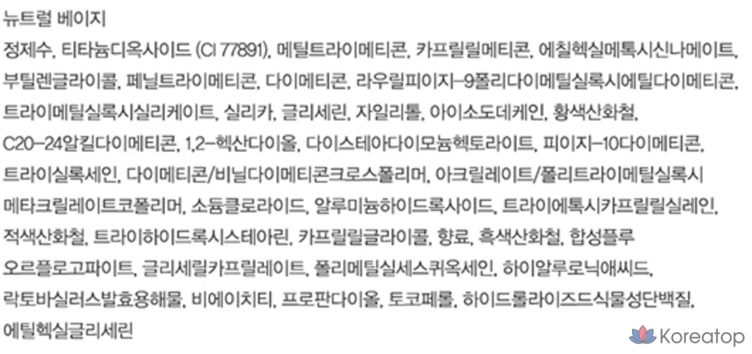 Тональный крем Espoir Bevelvet SPF22 PA++ 30 г, 1 шт., оттенок 21N Neutral Ivory, фото 10