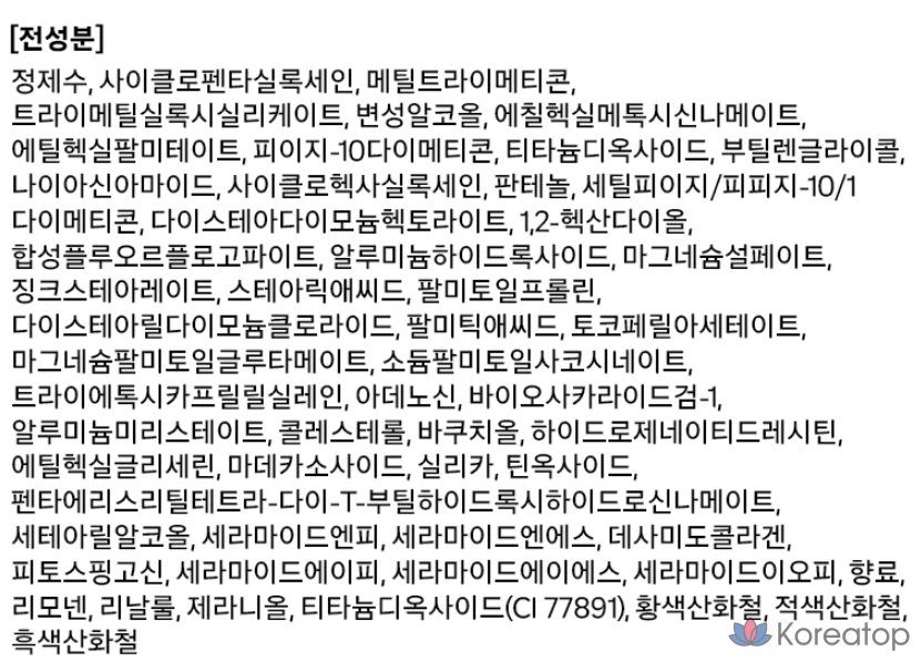 Тональный крем-кушон The Face Shop Ink Lasting Slim Fit New Cushion Foundation Refill, 12g, V201 Apricot Beige, 1 шт.