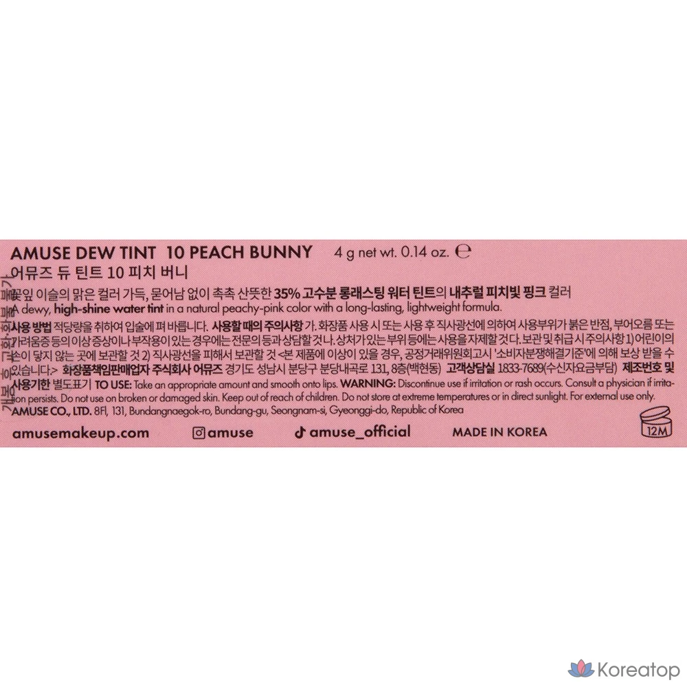 AMUSE Dew Tint, 10 Peach Bunny, 1 шт., фото 8
