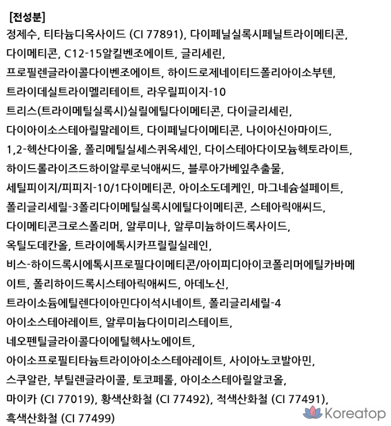 Тональный крем Giverny Dewy Glassy Foundation, 30 мл, 01NW Icy, 1 шт., фото 10