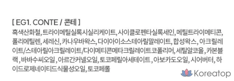 Гелевая подводка для глаз MERZY the First Easy Drawing Gel Eyeliner 0.14g, EG1 Conte, 1 шт., фото 8