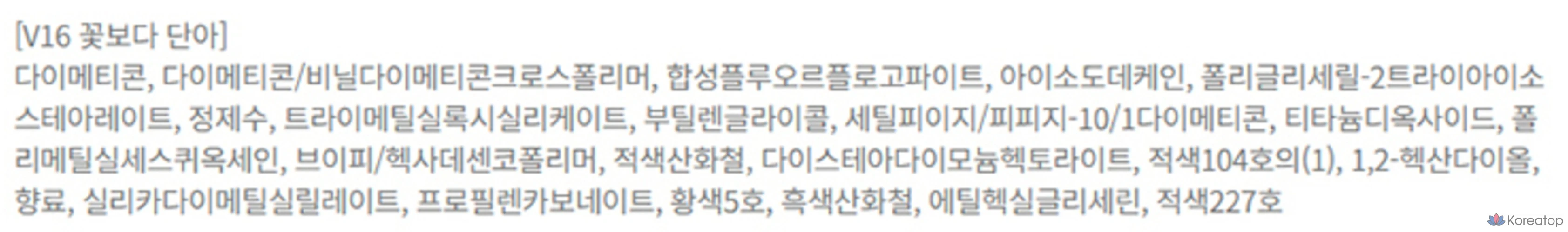 BBIA Last Velvet Tint, V16 Dandy Flower, 1 шт., фото 5