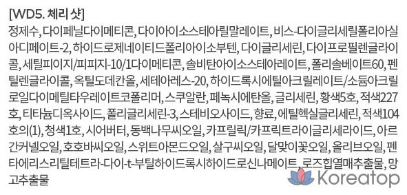 Тинт для губ MERZY the Watery Dew, WD5 Cherry Shot, 4 г, 1 шт., фото 8