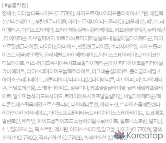 База под макияж HANSKIN Nude Scene Glow Base 30 мл, 1 шт., оттенок Cool Blossom 17-21, фото 6