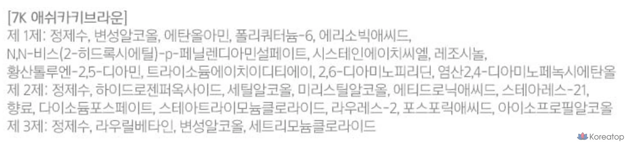 Краска для волос Mise en Scene Hello Bubble, 7K пепельно-хаки коричневый, 1 шт., фото 10