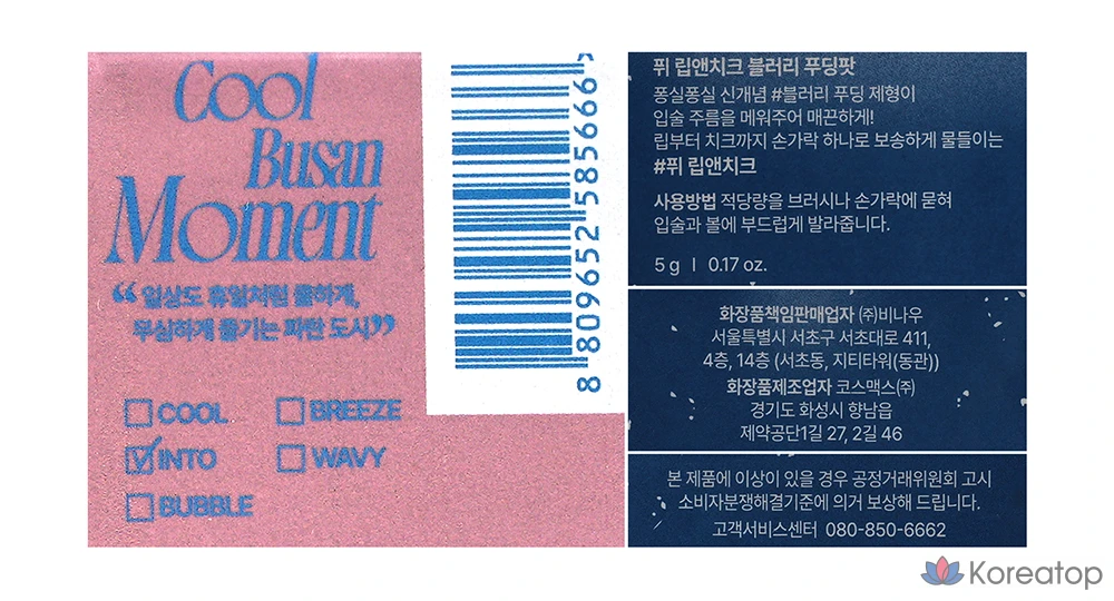 Пудинг для губ и щек Puee Blurry Pudding, 5 г, BS02, 1 шт., фото 7