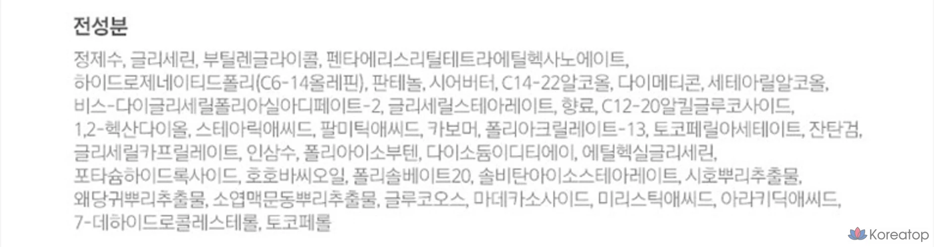 Лосьон для тела Illiyoon Ultra Repair, 528 мл, 1 шт., фото 9