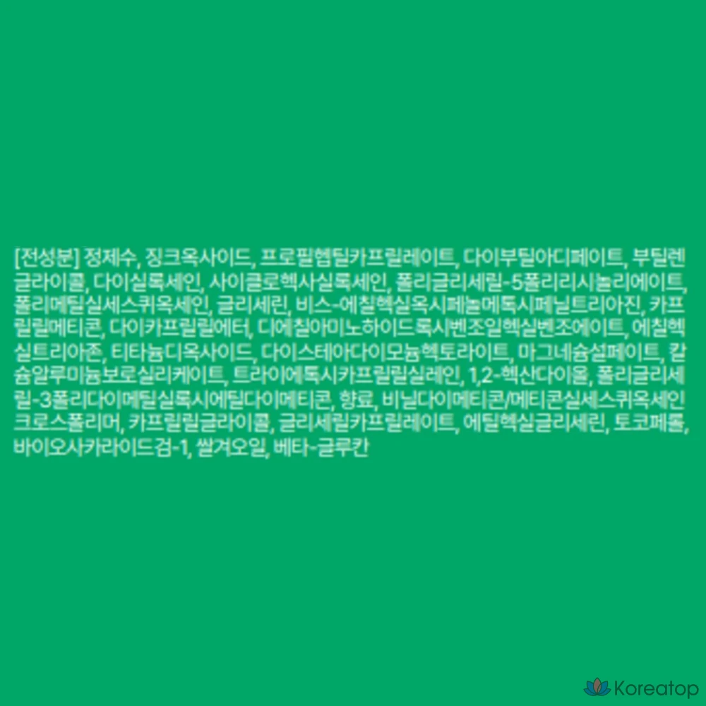 Солнцезащитный крем Innisfree Intensive Long-Lasting Sunscreen EX SPF50+ PA++++, 60 мл, 1 шт., фото 10