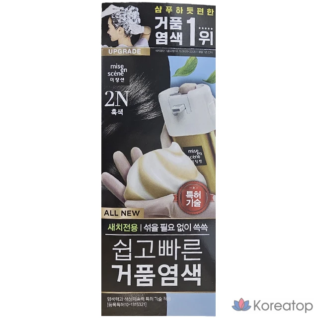 Краска для пенопласта Mise en Scene Easy and Fast Foam Dye 2N Black, 1 шт.