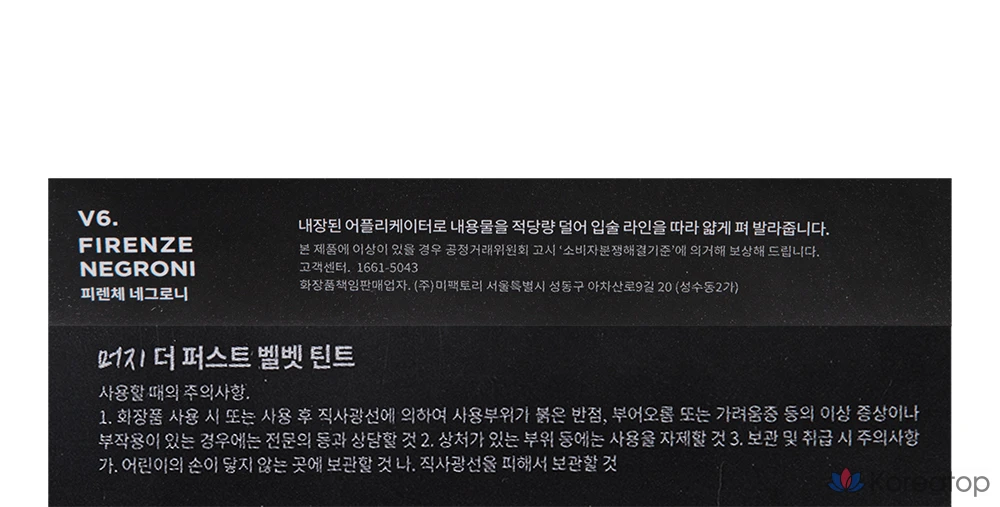 Тинт для губ MERZY the First Velvet Lip Tint, оттенок Firenze Negroni, 4,5 г, 1 шт., фото 10