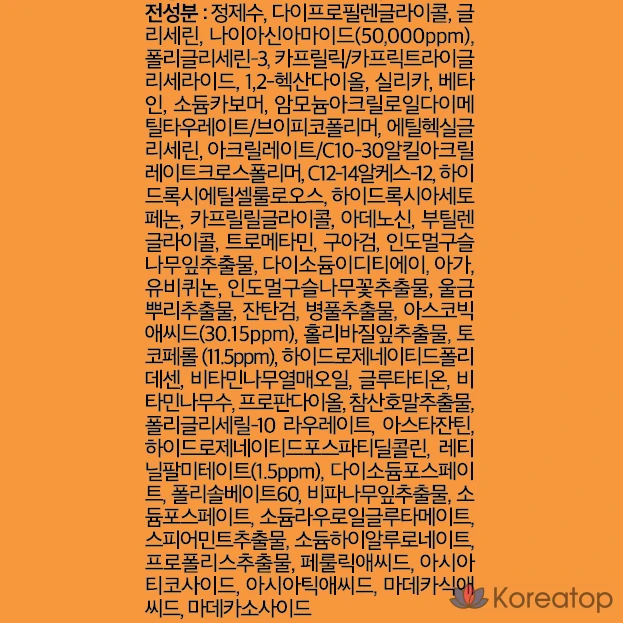 VT Cosmetics Vita Light Riddle Shot 300, 50 мл, 1 шт.