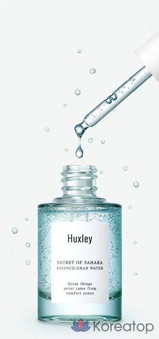 Эссенция для тела Huxley Grab Water Essence, 30 мл, 1 шт.