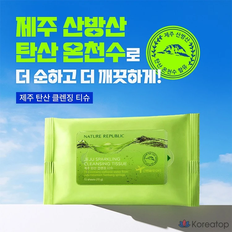 Очищающие салфетки Nature Republic Jeju с газированной водой, 15 листов, 1 упаковка.