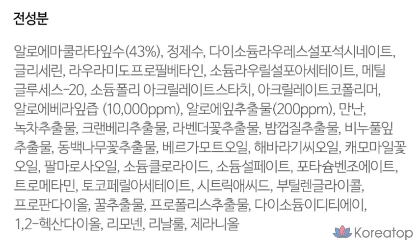 Очищающее средство для лица Kim Jung Moon Aloe La Sense Aloe Cure Saponaria Cleanser 1975, 150 мл, 1 шт.