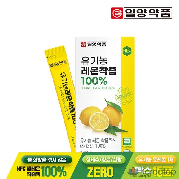 Пилинг Il-Yang Organic Lemon Juice 100%, 20 г, 15 шт.