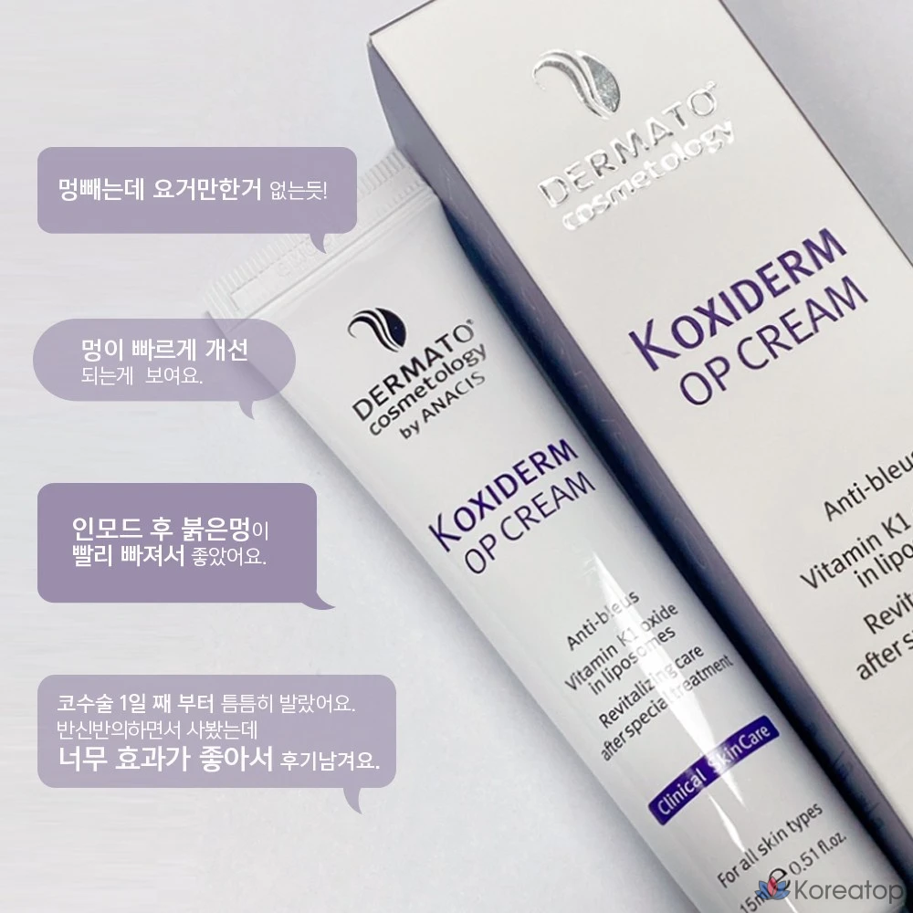 Крем от синяков ANACIS Vitamin K Pharmacy Inmode, 15 мл, 1 шт., 15 г