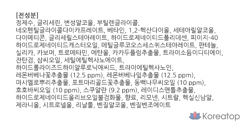 Освежающая эмульсия для тела BEYOND Verbena, 500 мл, 1 шт.