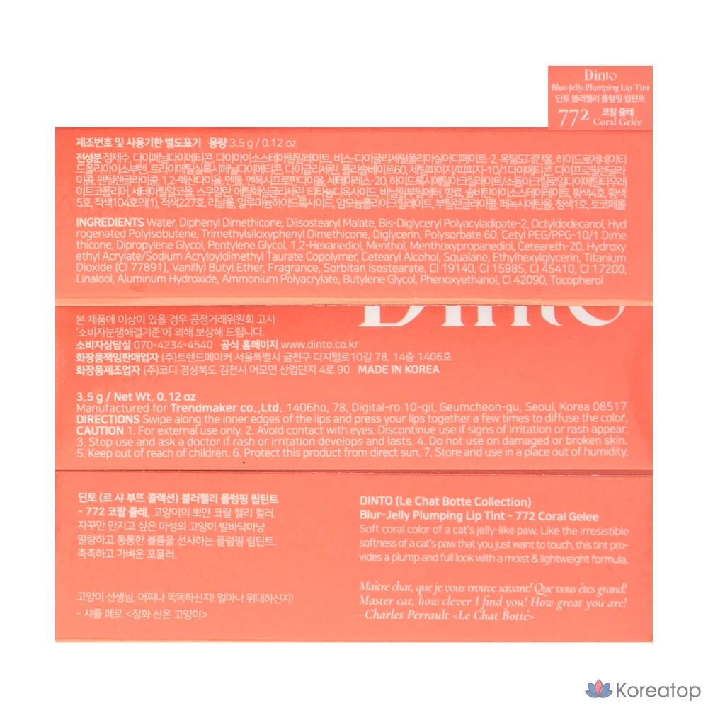 Тинт для губ Dinto Blur Jelly Plumping Lip Tint, оттенок 772 Coral Julie, 1 шт., фото 8