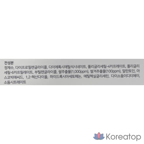 Очищающий порошок SRB Stabilized Rice Bran Enzyme Powder Wash, 70 г, фото 8