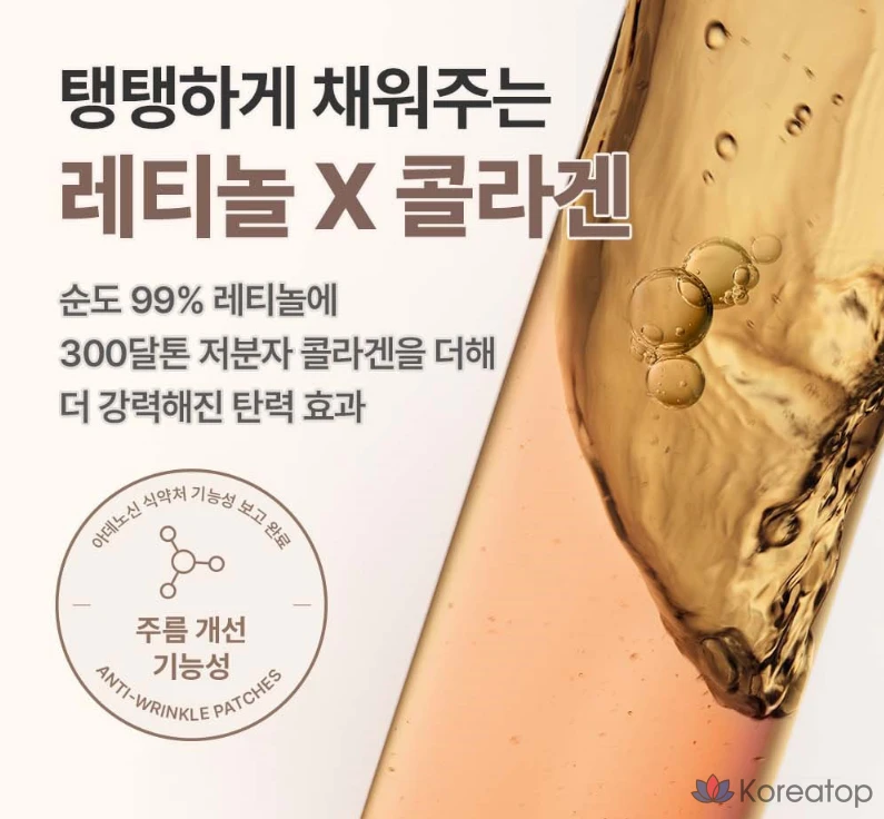 Тканевая маска для лица MEDIHEAL Retinol Collagen Ampoule Contour Mask, 10 шт.