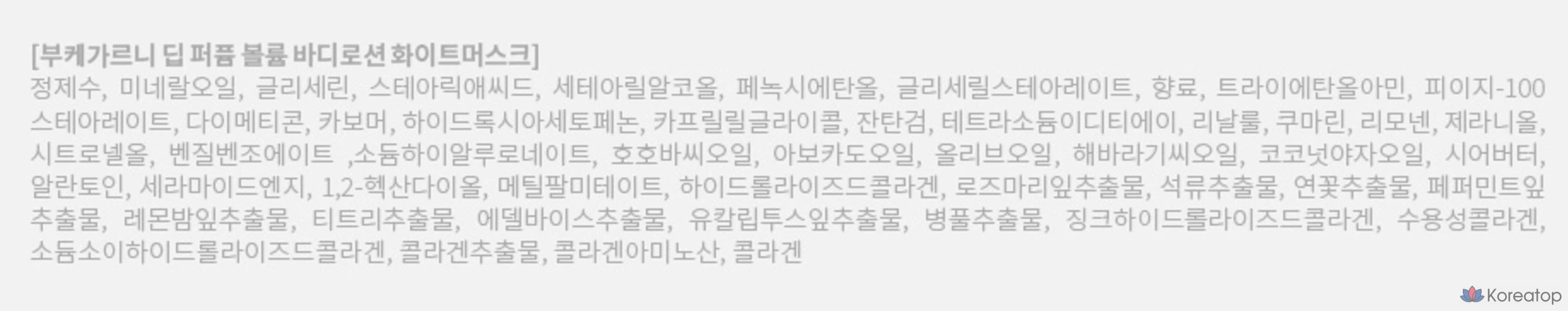 Лосьон для тела Bouquet Garni Deep Perfume Volume Body Lotion White Musk, 1 л, 1 шт.